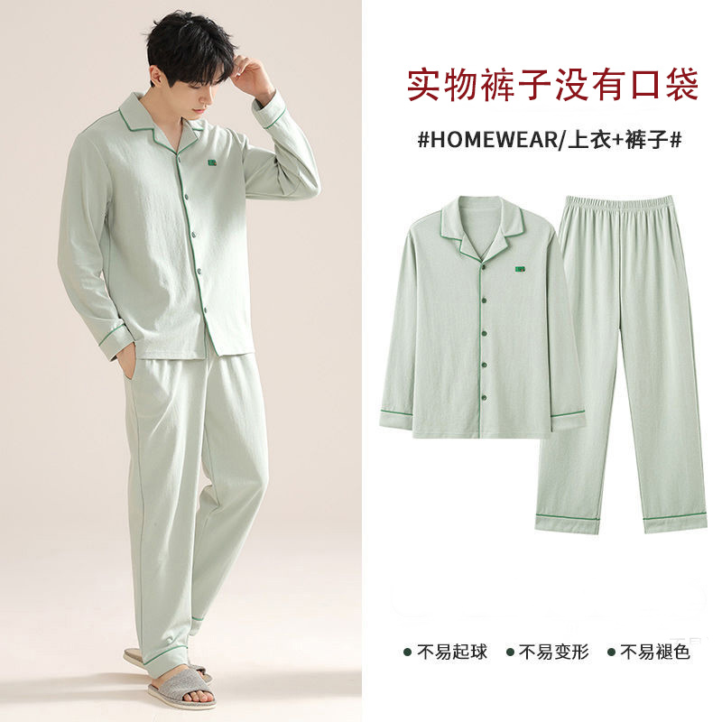2024年新款春秋男士长袖大码家居服套装男款睡衣男士长袖家居服