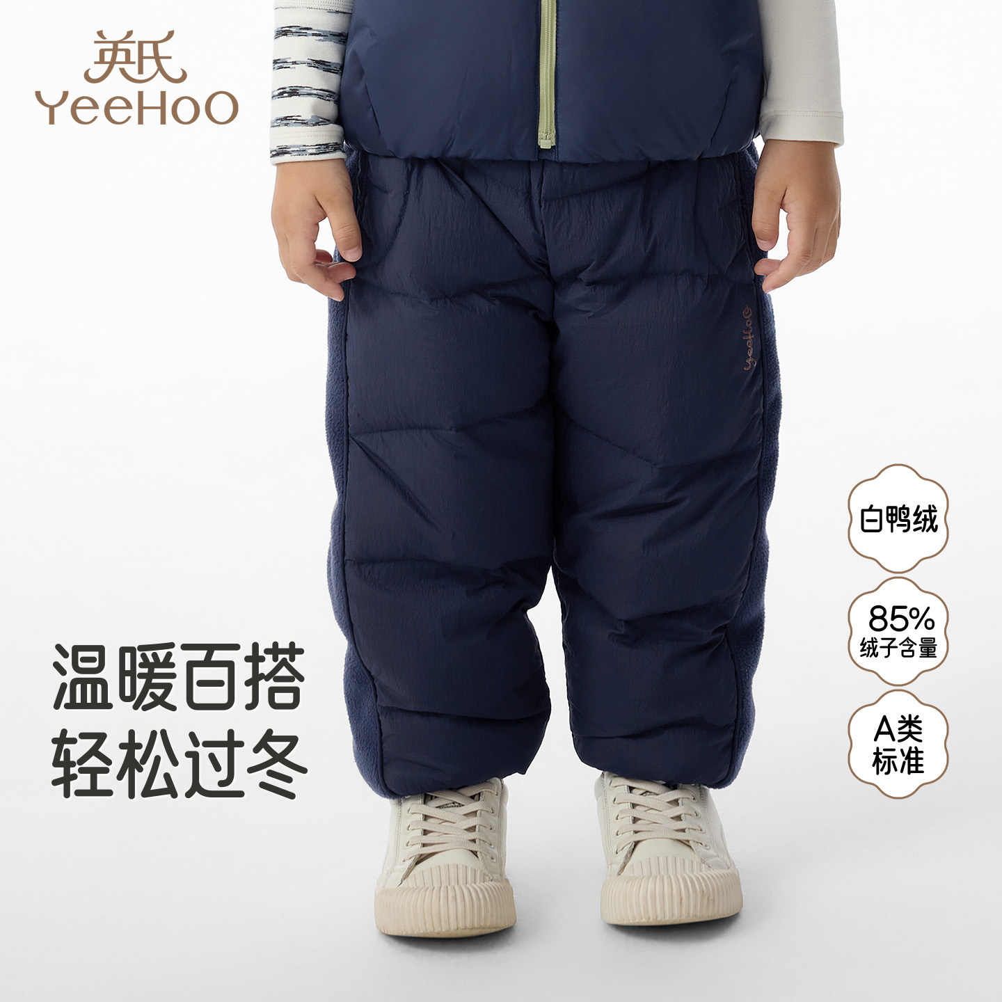 英氏童装秋冬季保暖防寒羽绒服男童羽绒裤保暖束脚裤YRKCJ4R022A