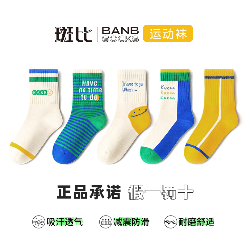 斑比童袜男童运动袜子秋冬季中大童春秋款跑步棉袜儿童中筒篮球袜