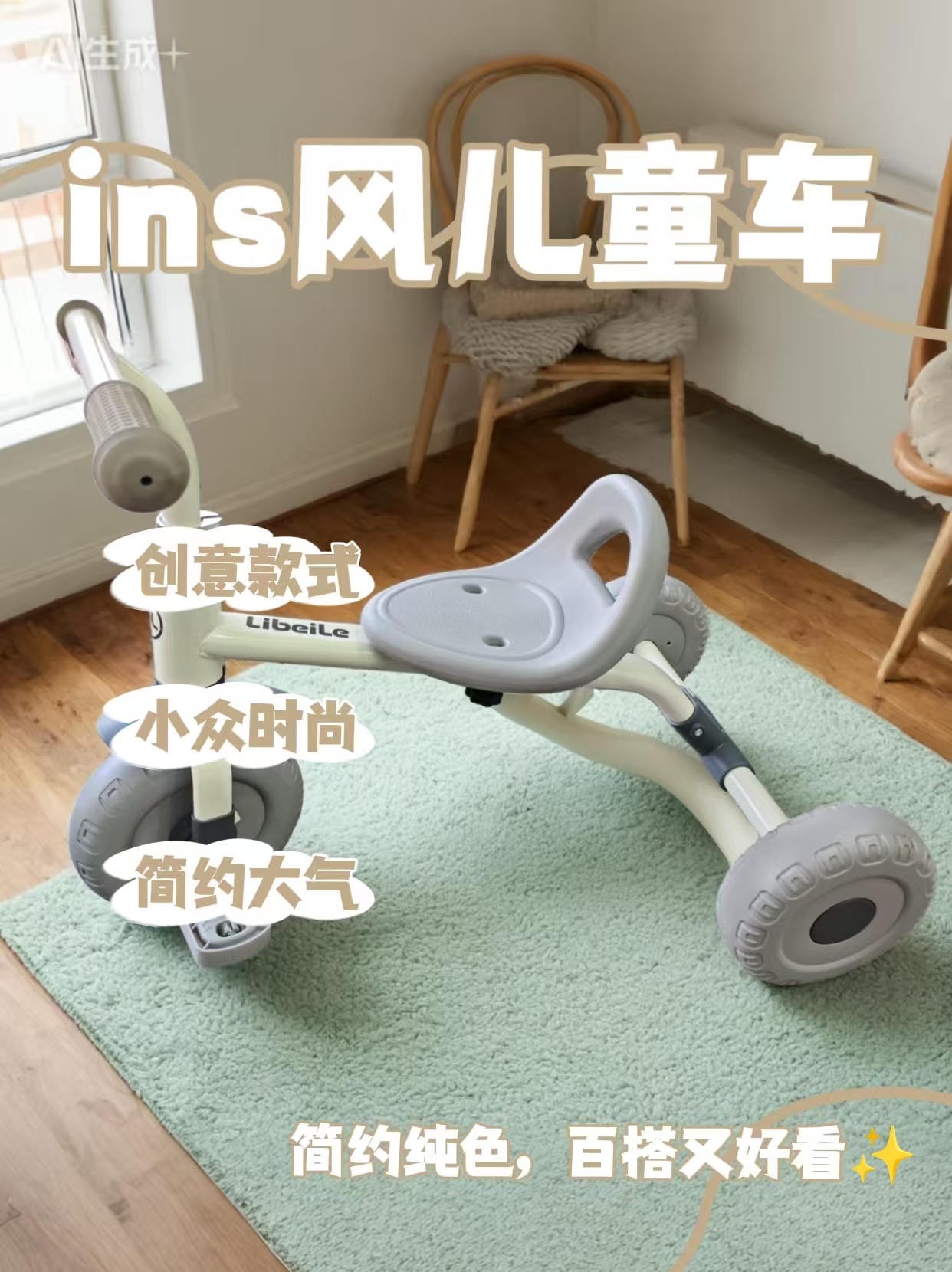 利贝乐儿童三轮脚踏车2-4岁带脚踏加宽三轮车