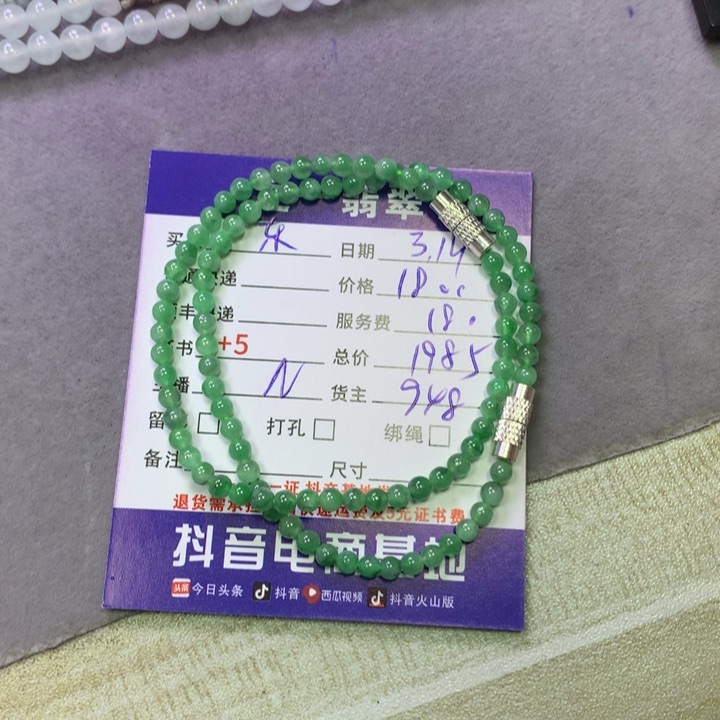 翡翠未镶嵌颈饰东***尔