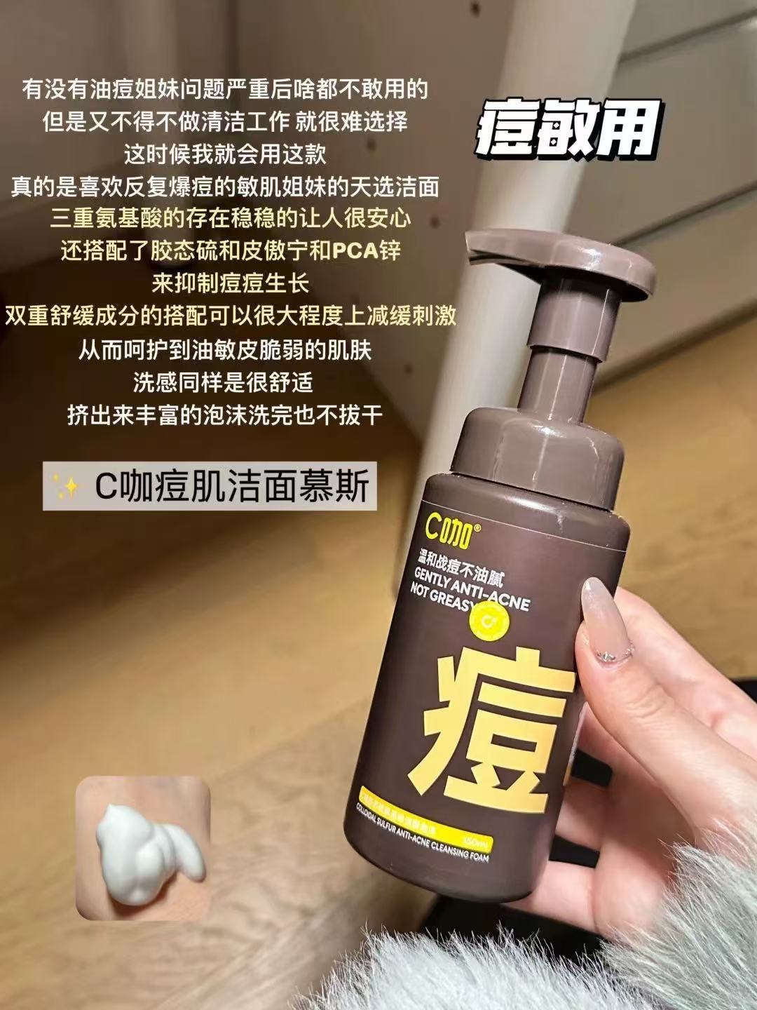 氨基酸洁面泡沫慕斯温和清洁控油祛痘适合敏感肌洗面奶