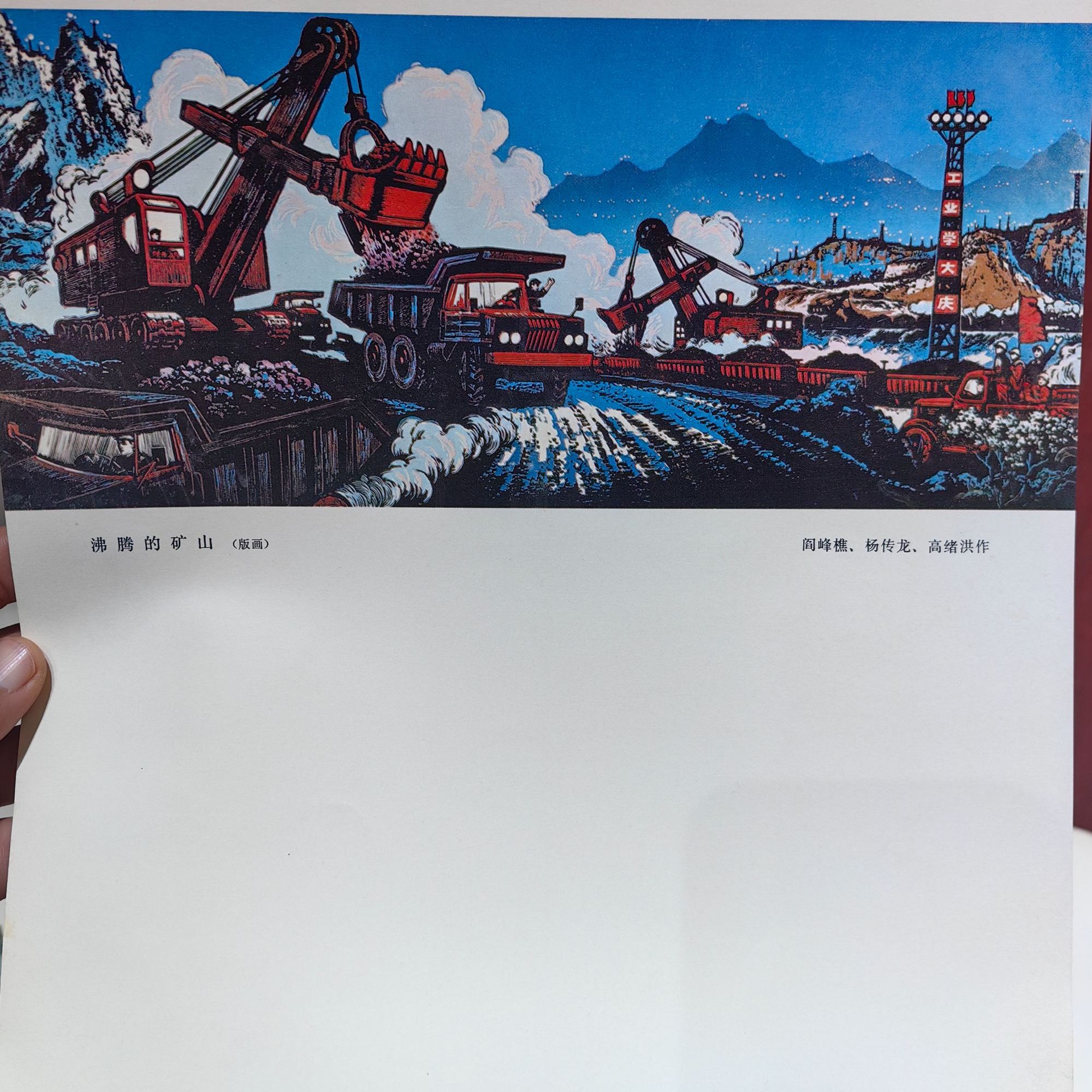 怀旧老画片--红色系列