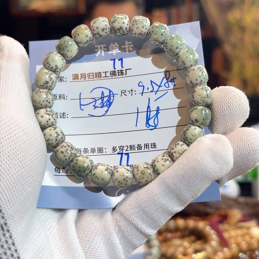 星月菩提手串源头工厂