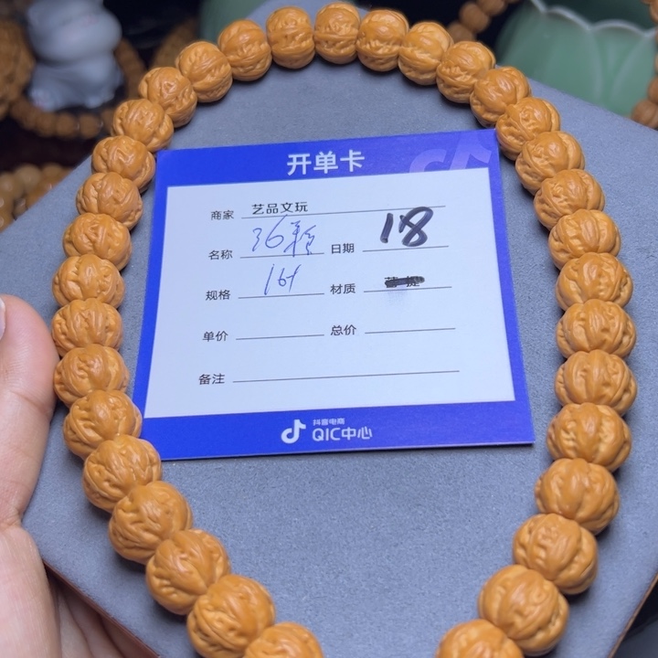 猴头核桃手串猴头