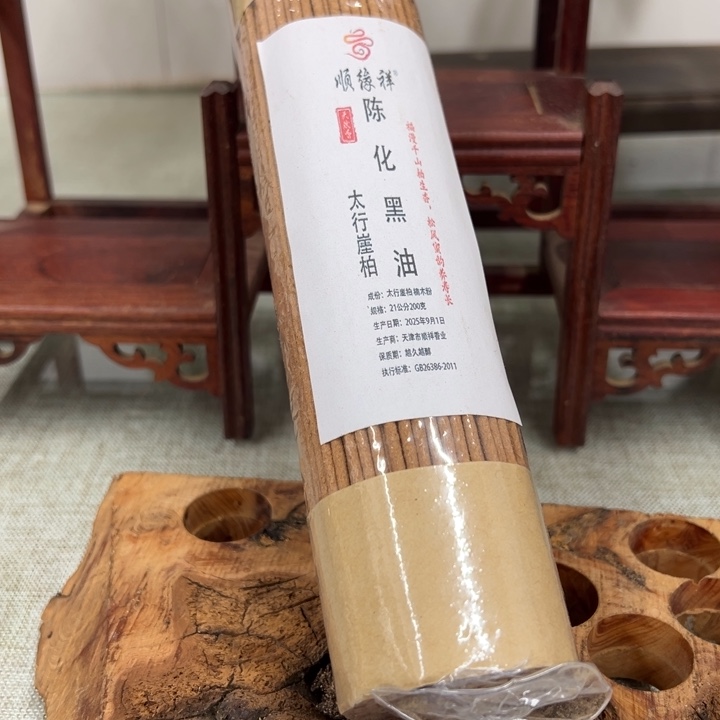 线香太行崖柏陈化黑油200克