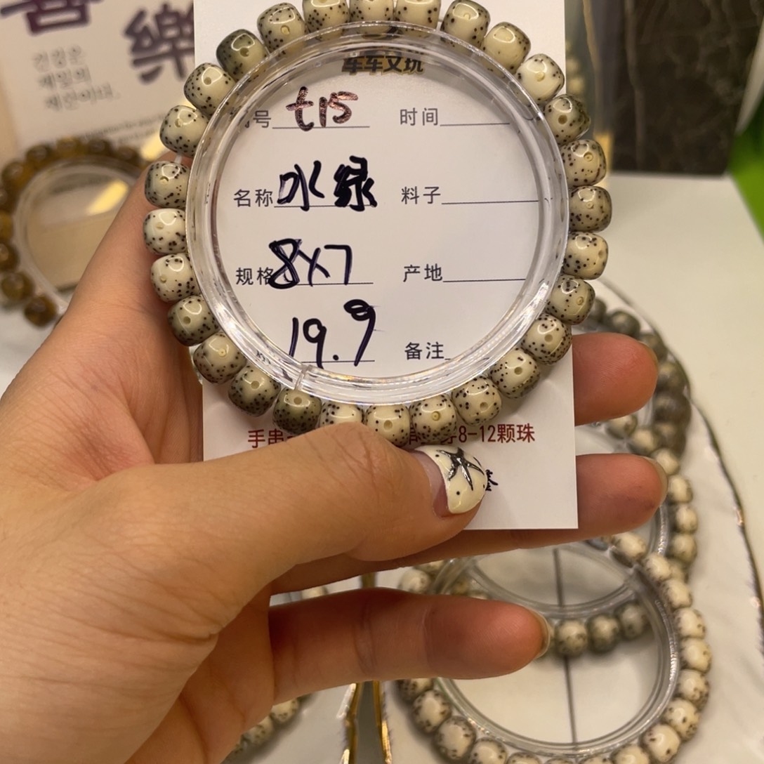 星月菩提吊坠S冰绿