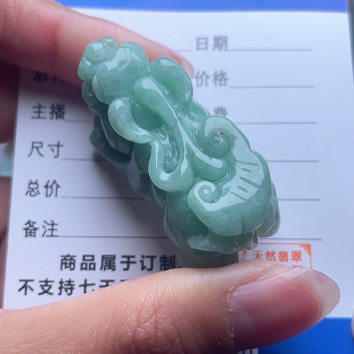 翡翠颈饰未镶嵌吊坠