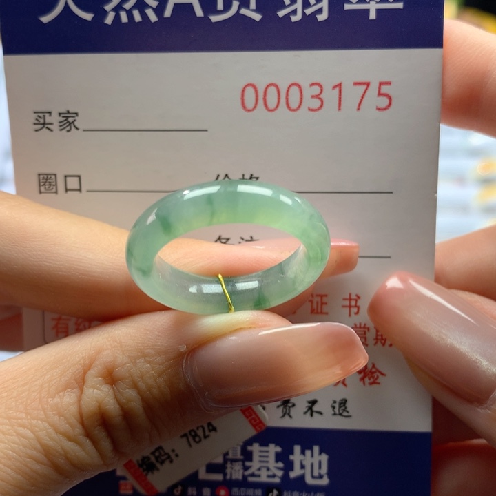 翡翠戒指未镶嵌17/18号