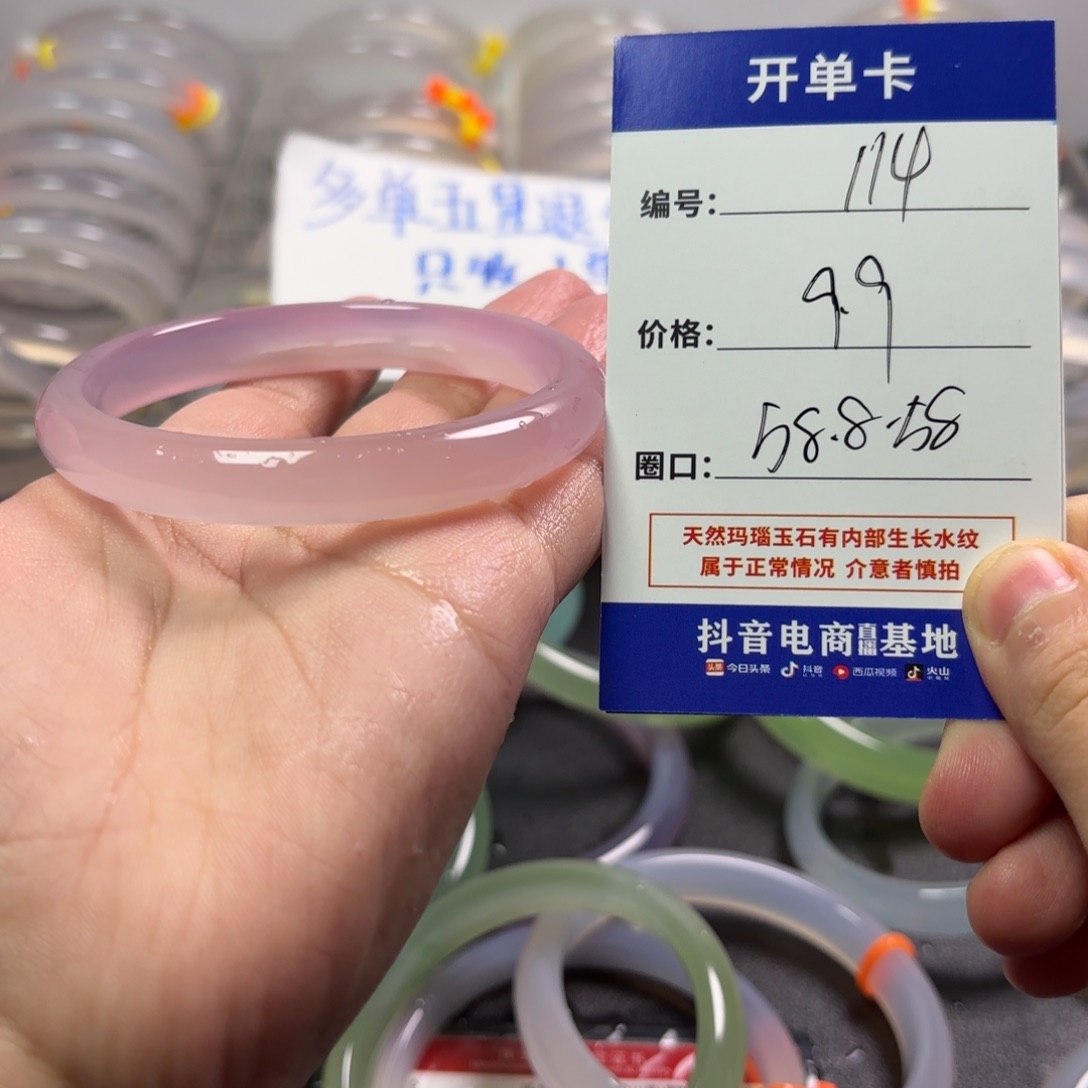 玛瑙/玉髓未镶嵌手镯