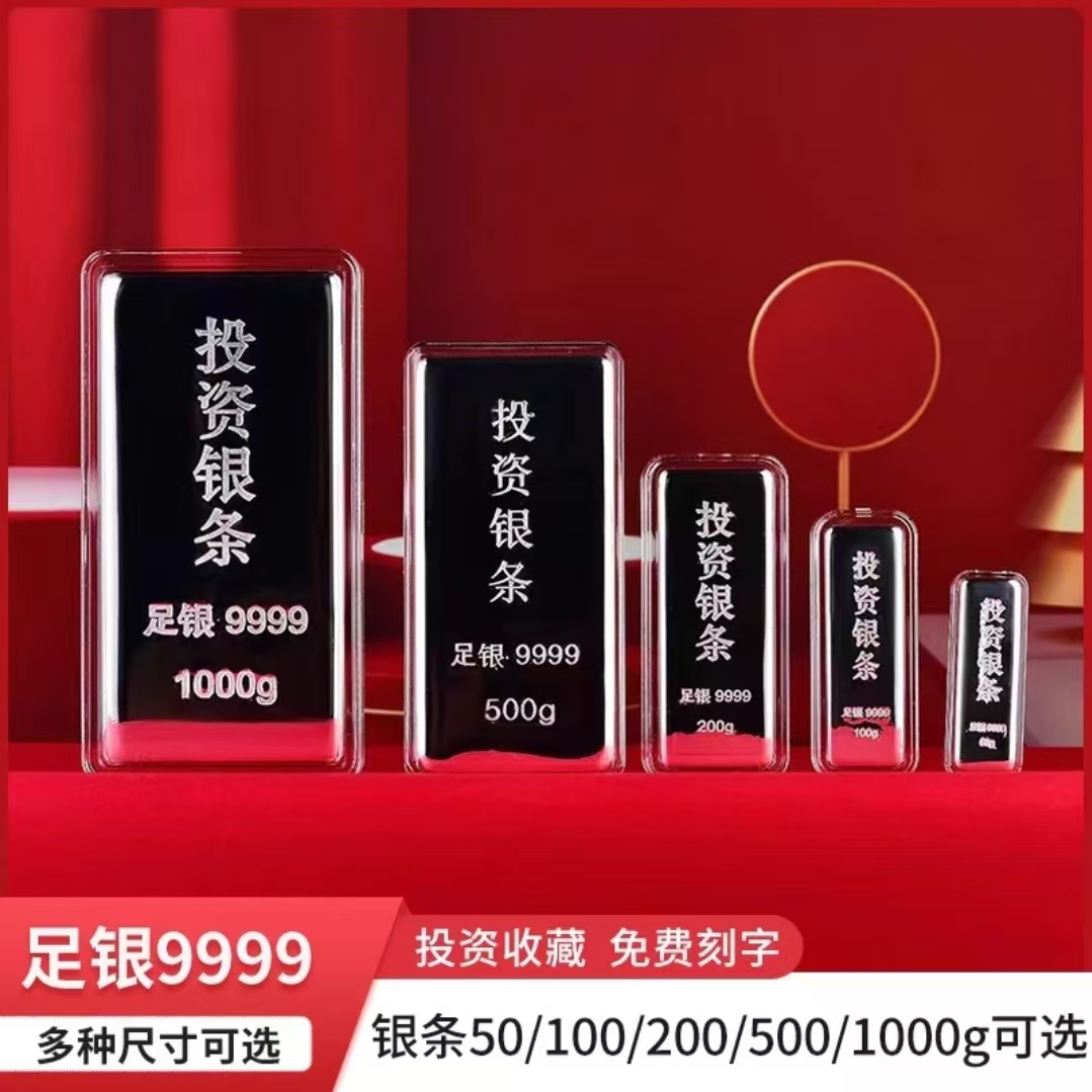 假一赔十足银9999投资银条多规格白银原料加工收藏送礼实心原料