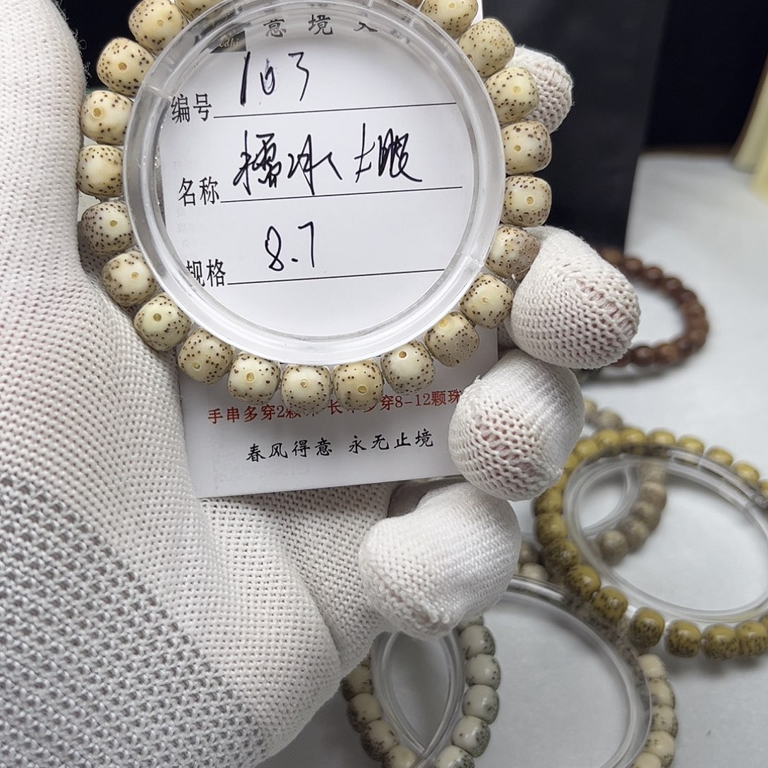 星月菩提手串糯冰大眼103