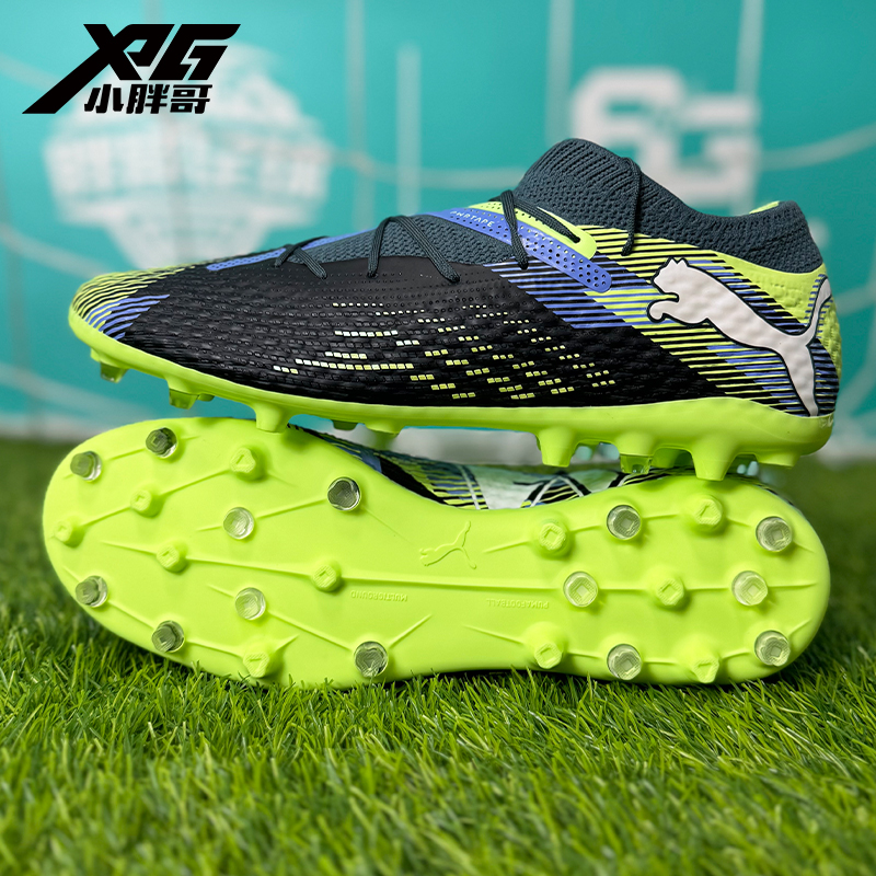 小胖哥Puma彪马FUTURE 7 PRO+次高端MG人造草足球鞋男108088-03