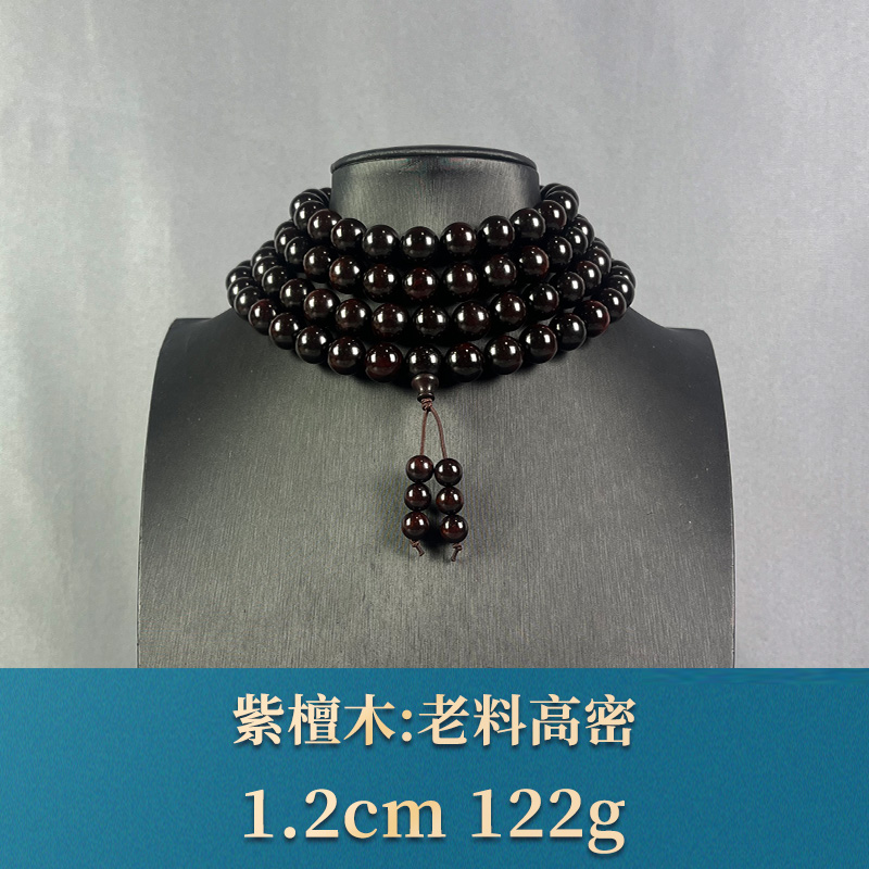 74598 老料高密 紫檀木