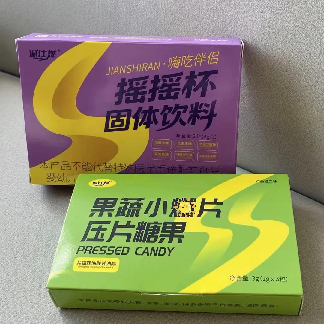 减仕R植物果蔬糖果3粒摇摇杯3粒（正装拆盒）