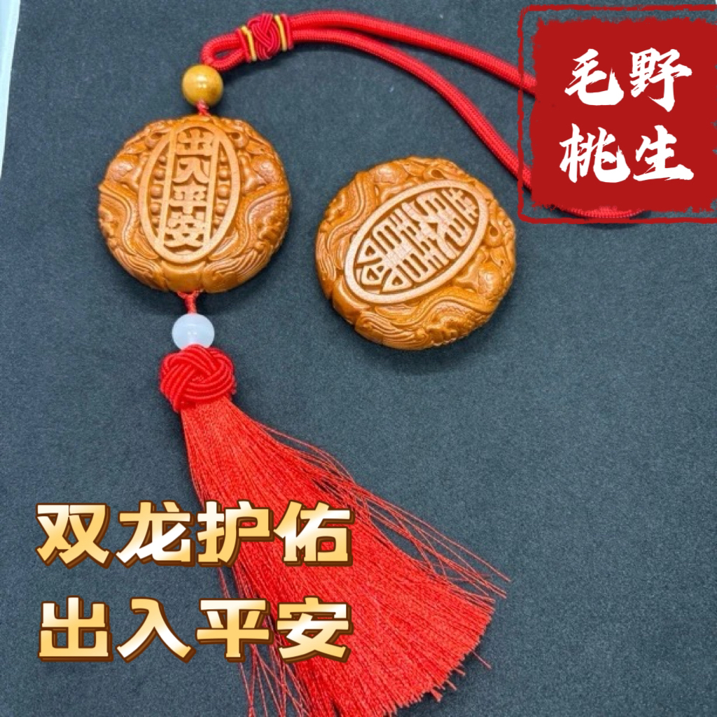 野生桃木汽车挂件整木雕刻车挂件保平安出入平安车载车饰品车内