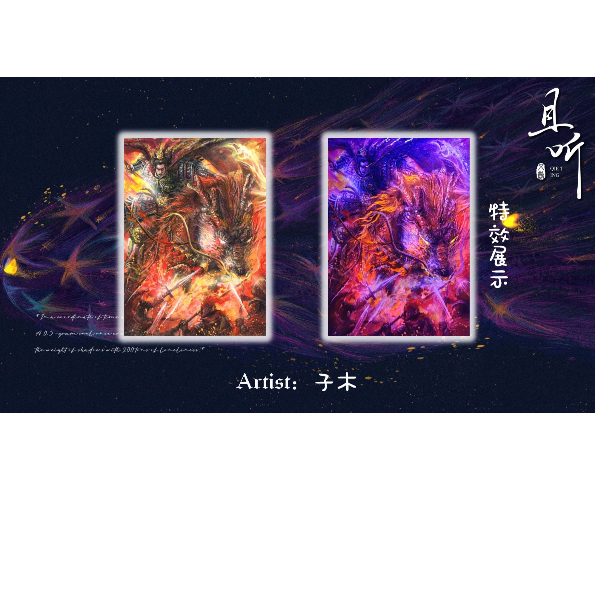 【拆盒】且听风吟工作室系列手绘卡  收藏卡  纸质卡牌盲盒