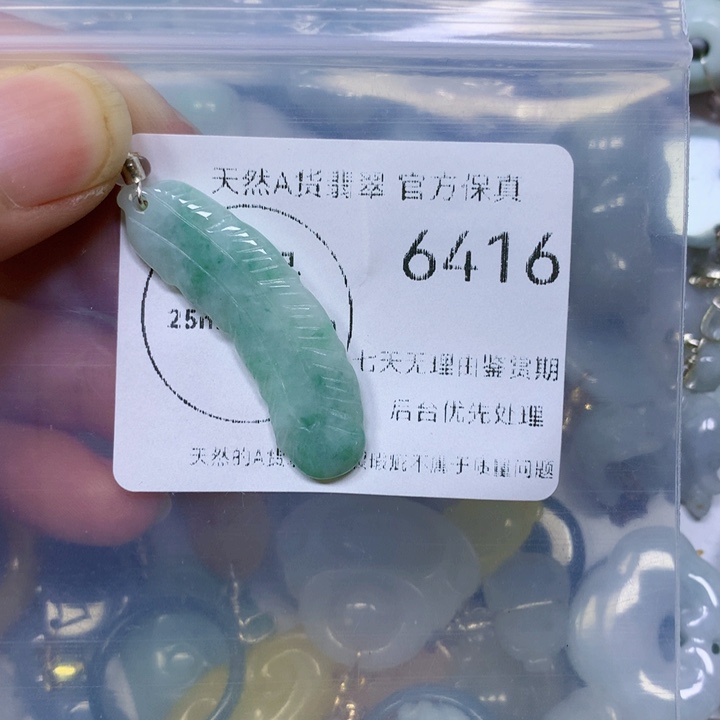 翡翠颈饰未镶嵌翡翠