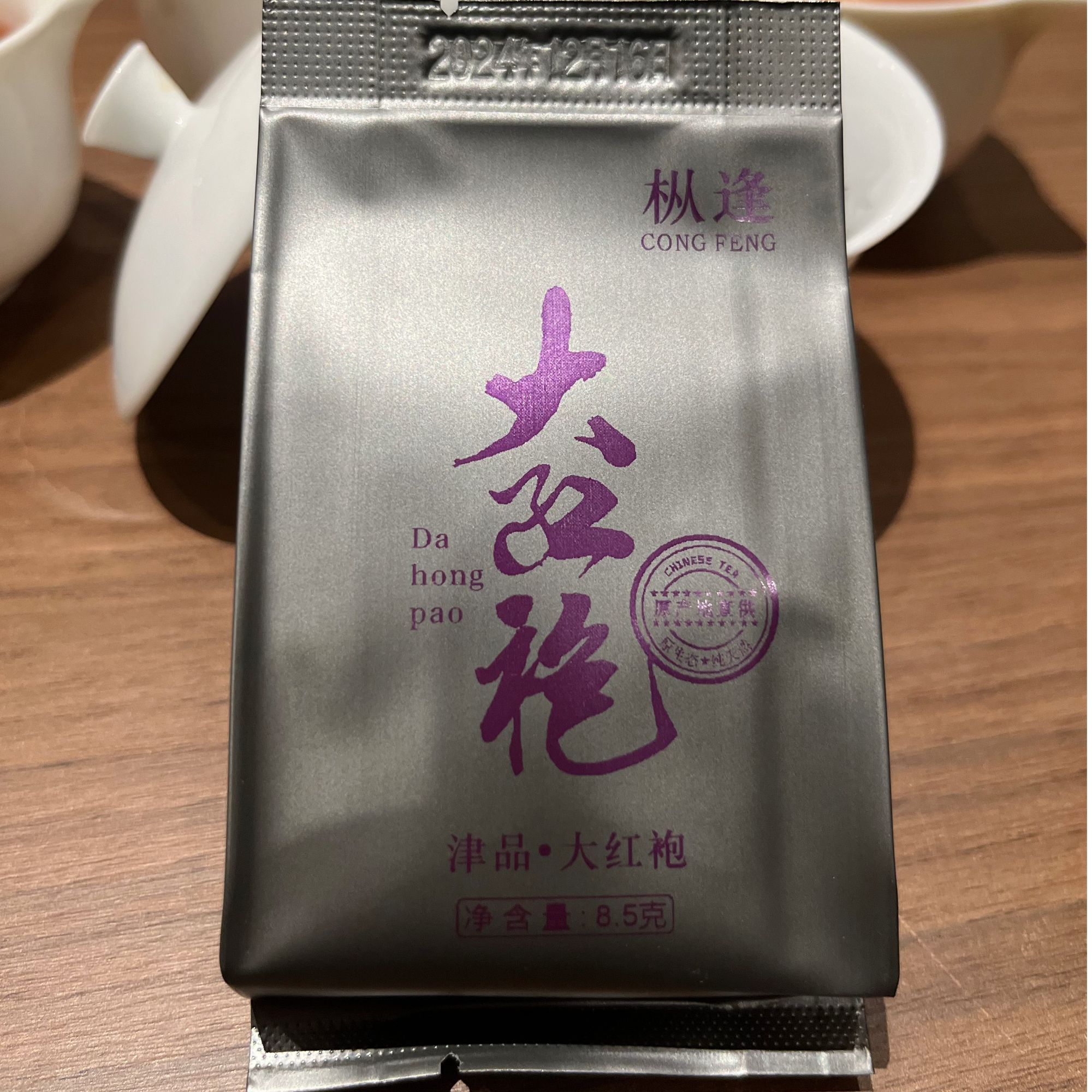 津馥桂|大红袍茶叶武夷岩茶肉桂乌龙茶1泡体验装