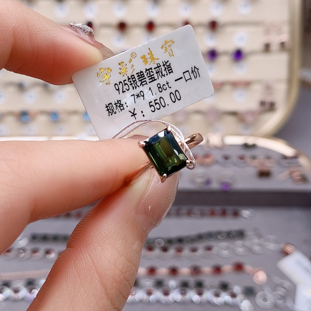 碧玺戒指银S925镶嵌戒指