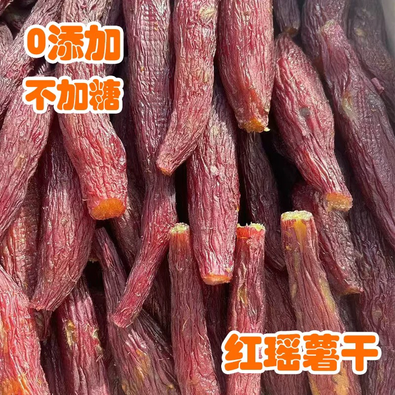 红瑶地瓜宿舍解馋小零食美食