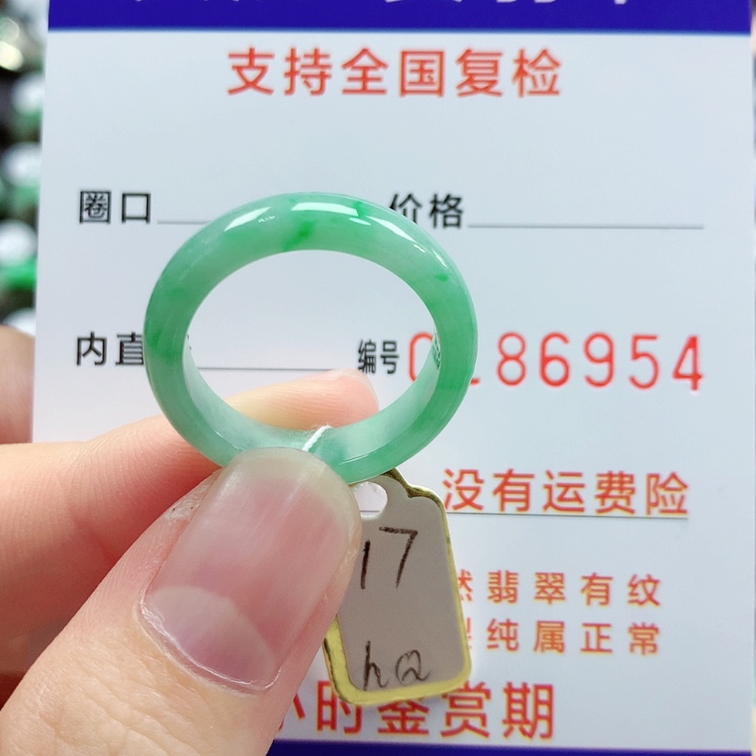 【闪购商品】翡翠戒指未镶嵌17/18号