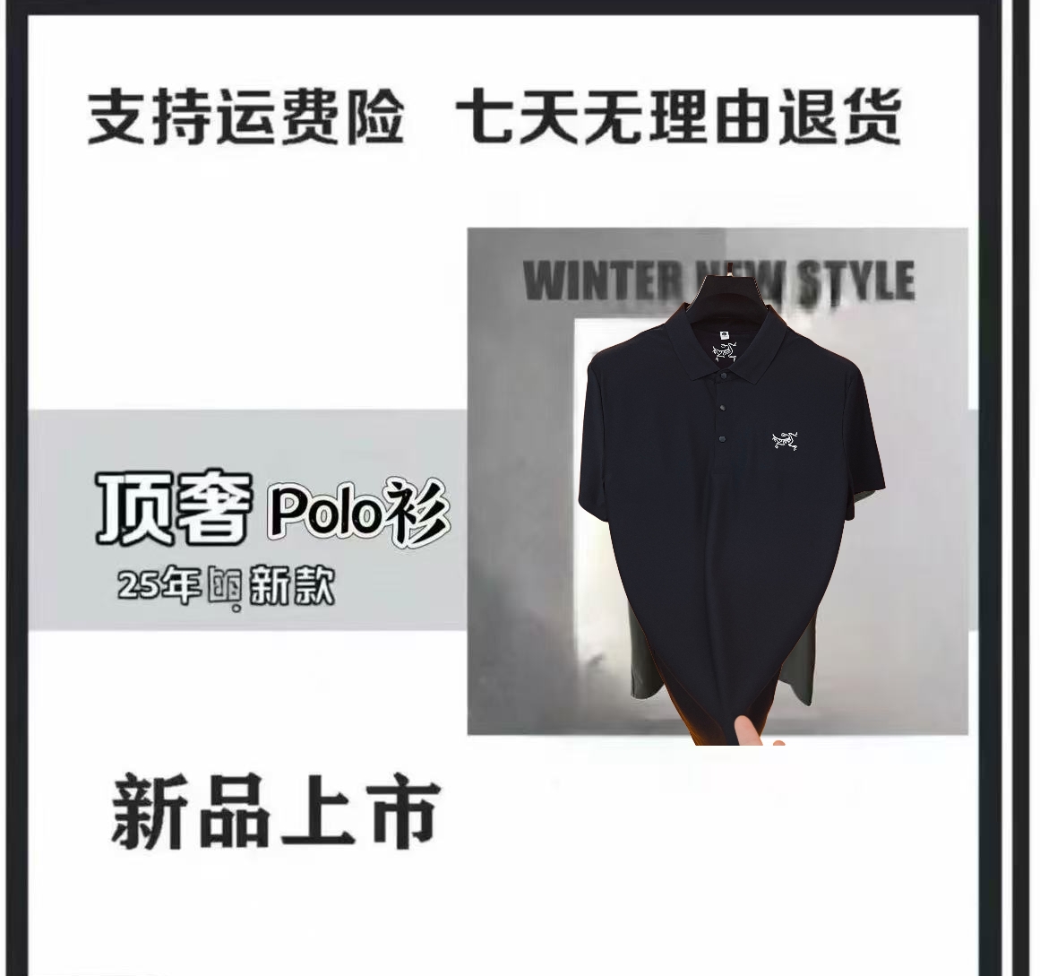2025重工新款欧货POLO衫