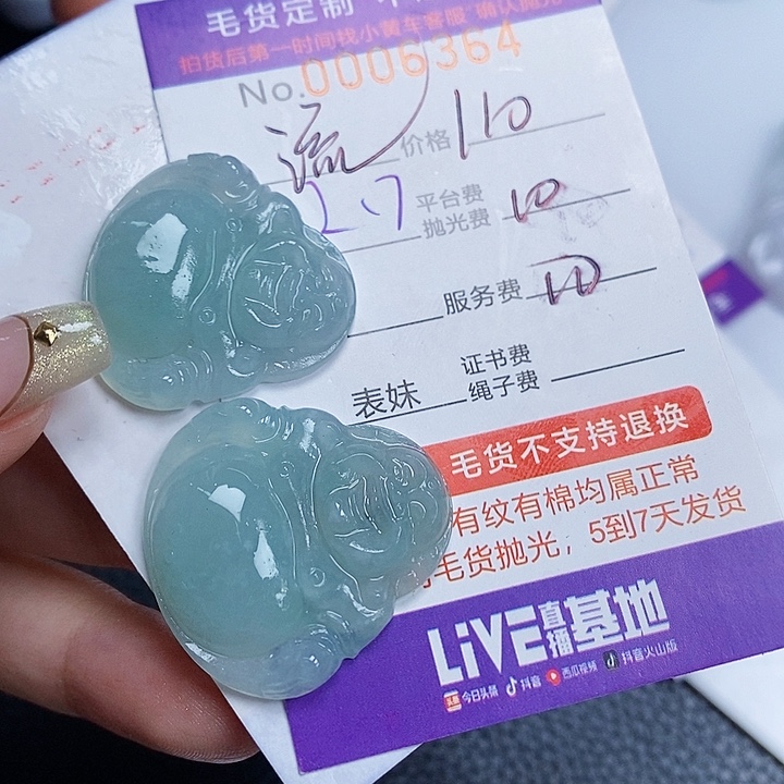 流***月定制翡翠未镶嵌翡翠