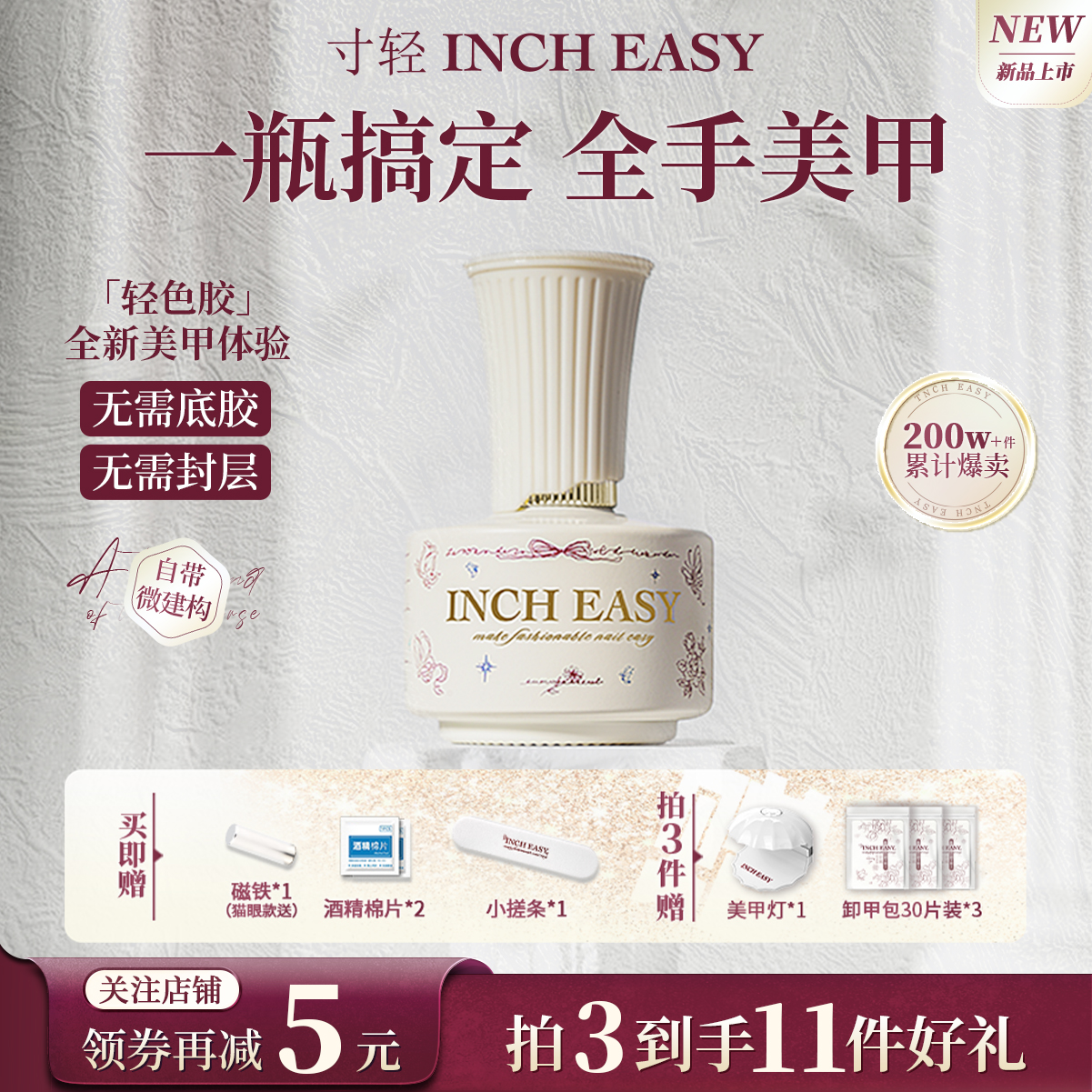 寸轻猫眼裸色五合一轻色胶新款夏季指甲油胶建构底胶封层美甲油胶