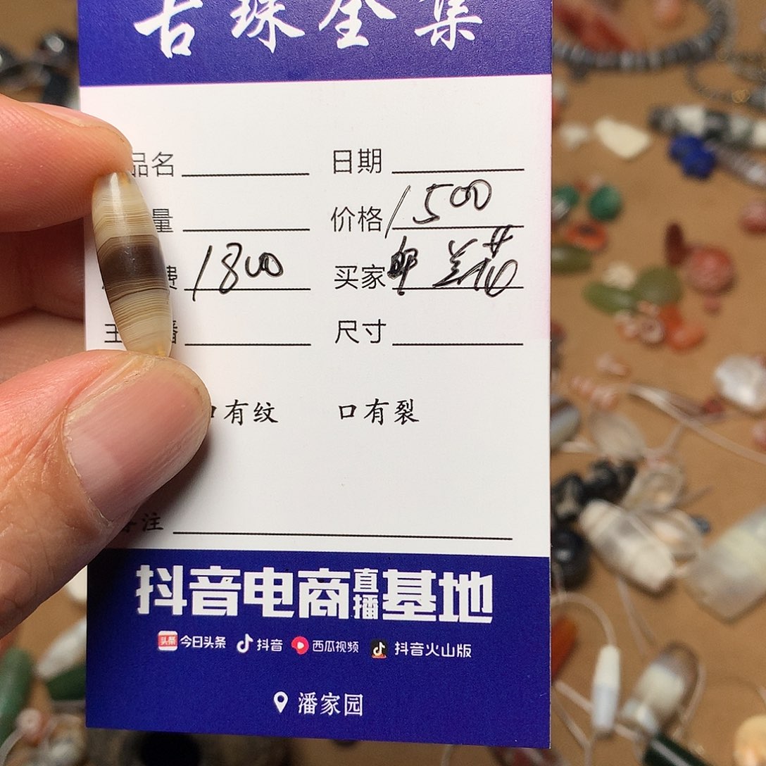 玛瑙/玉髓单未镶嵌午**花