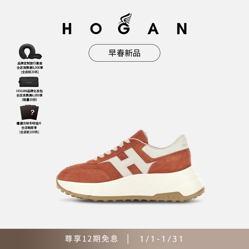 HOGAN【檀健次同款系列】女鞋早春新品H Patch系列H669复古厚底鞋