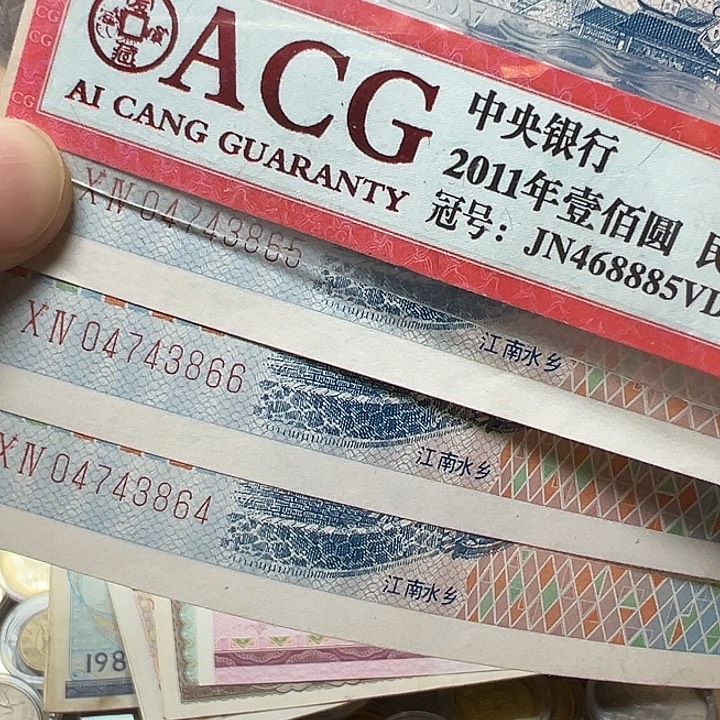 其他普通金属纸币。      