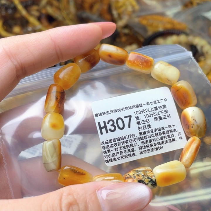 琥珀未镶嵌珠宝奇石