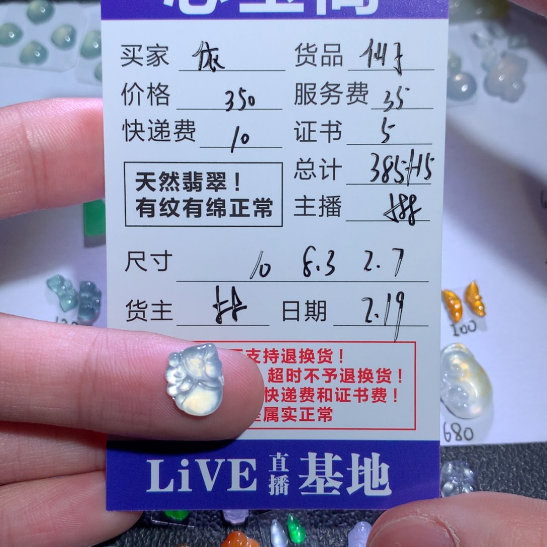 翡翠裸石依****天然a货翡翠仙子