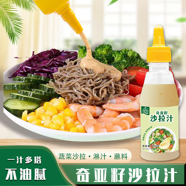 【0蔗糖添加】不集轻食蔬菜沙拉酱水果芝麻酱奇亚籽沙拉汁150g/瓶