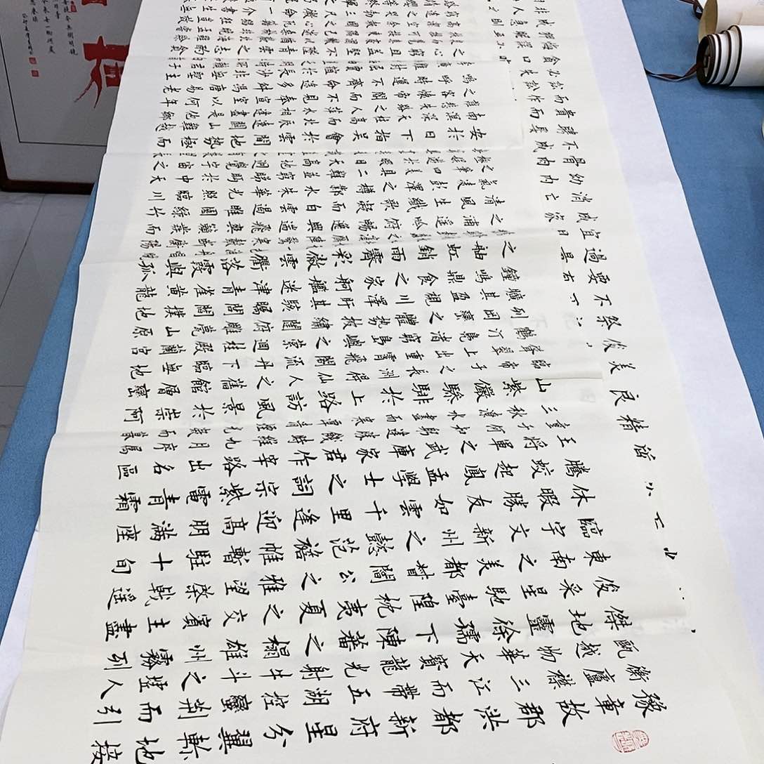 书法滕王阁序180×48…………