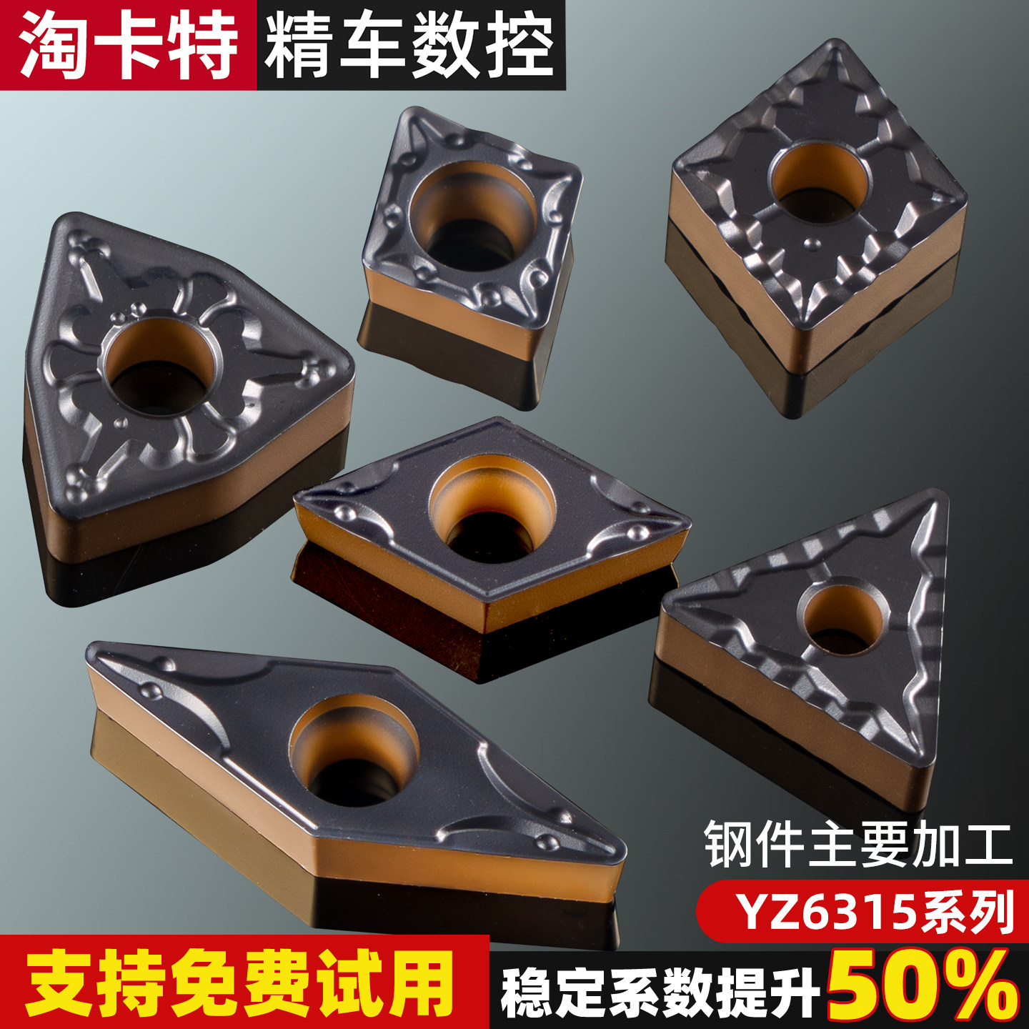 淘卡特钢件刀片数控车床刀粒外圆WN桃形三角TN车刀片硬钢内孔