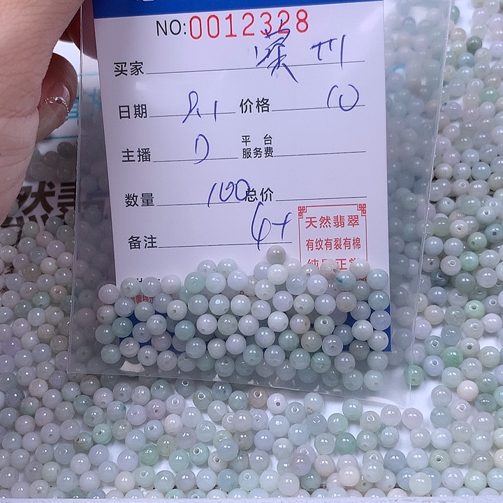 @***姐未镶嵌手链翡翠翡翠