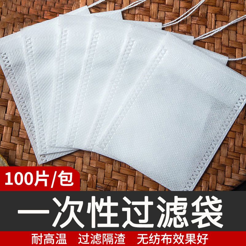 茶包袋一次性煲汤调料茶叶包卤料中药煎药纱布袋过滤泡茶袋装小包