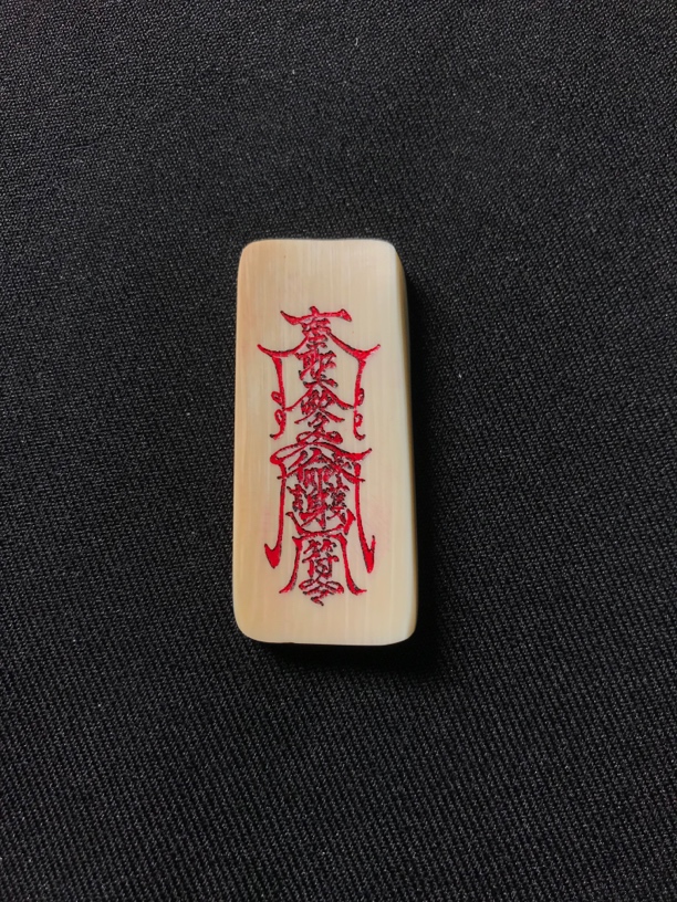 H21040只做天然猛犸牙 护身符