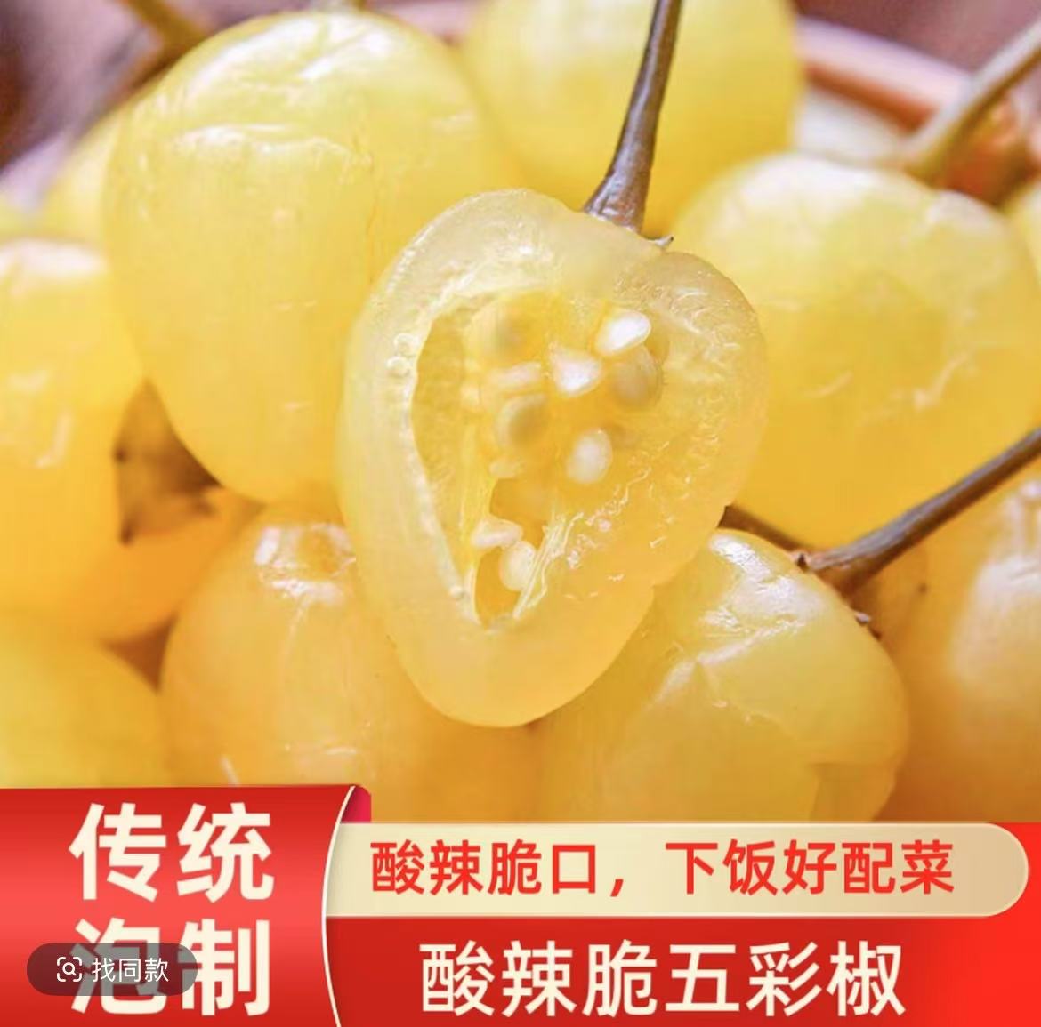 广西博白酸辣五彩泡椒老坛咸辣下饭菜