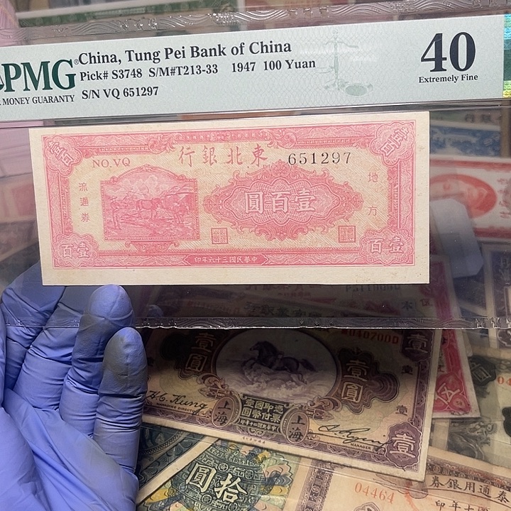 东北银行一百元一张