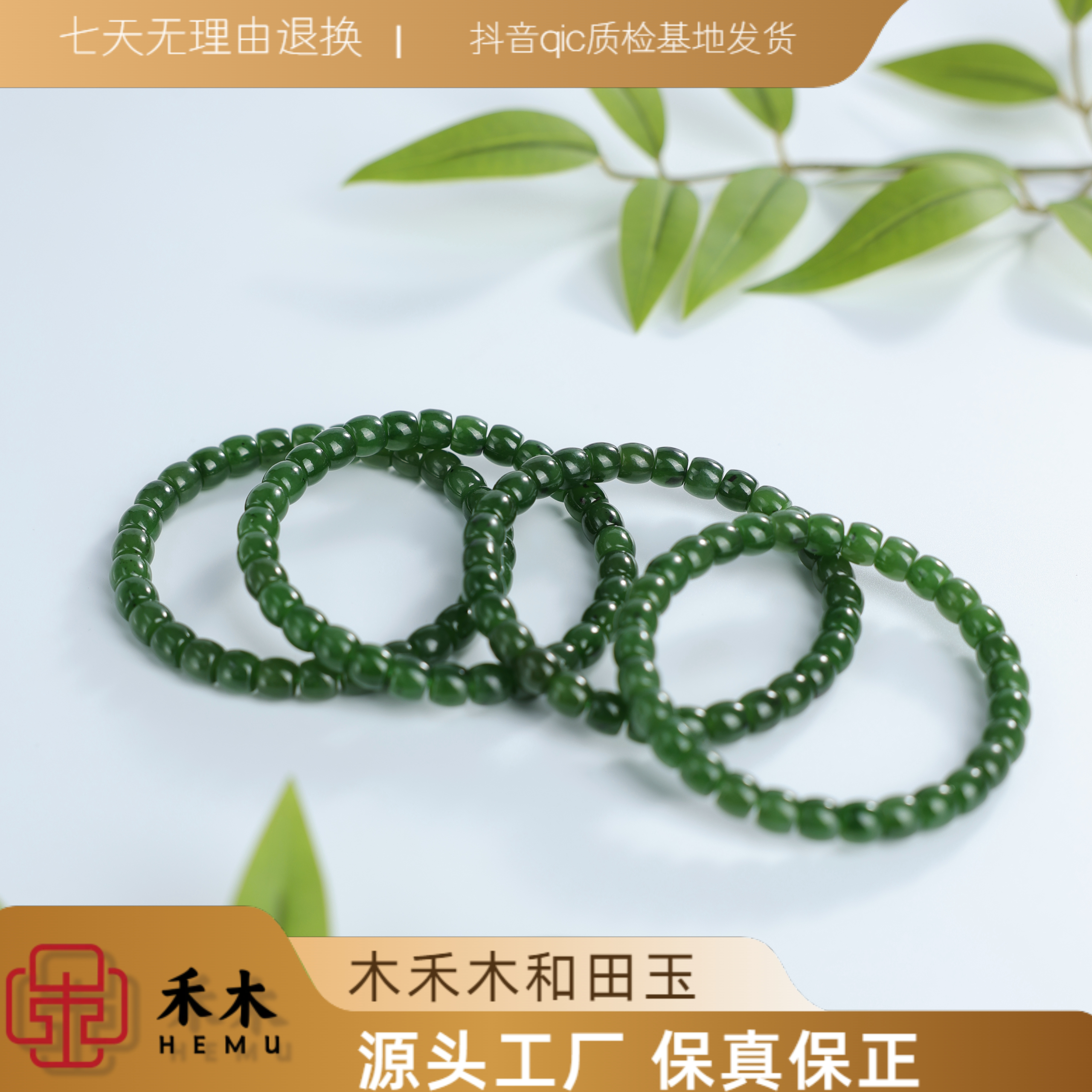 木禾木和田玉 阳绿 卡6mm桶珠手串（多样性发一）
