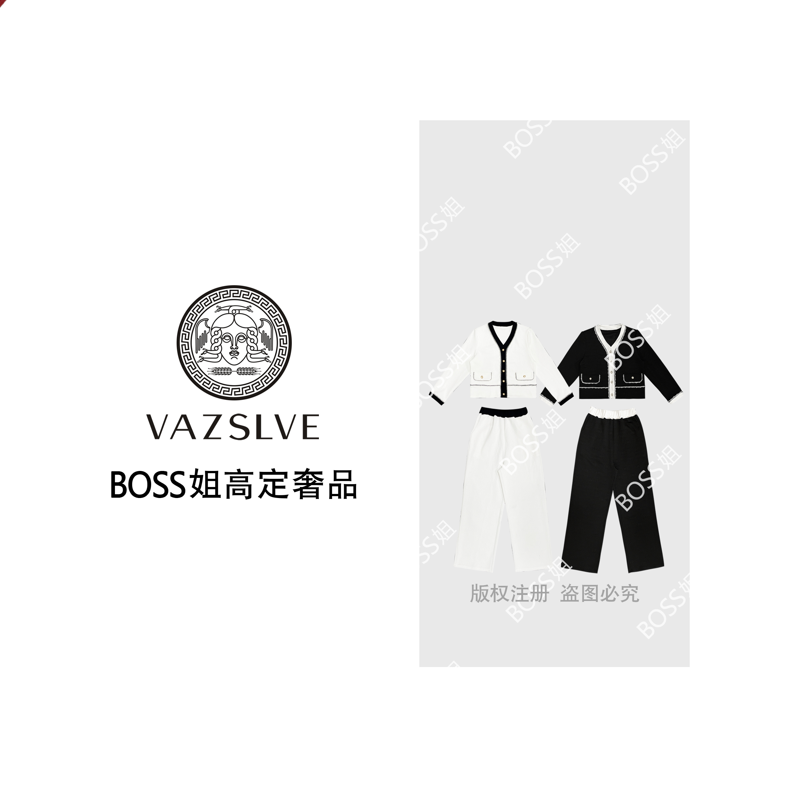 【VAZSLVE/全新奢品】捡漏25秋季新款时尚小香风套装4045