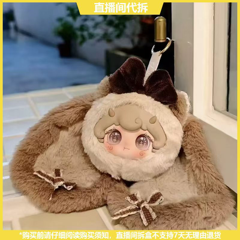 【拆盒】莉莉娜甜心兔系列潮玩毛绒盲盒