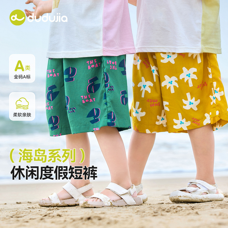 【现货】男童女童时尚休闲度假短裤轻薄透气舒适嘟嘟家T5BKZ133夏季