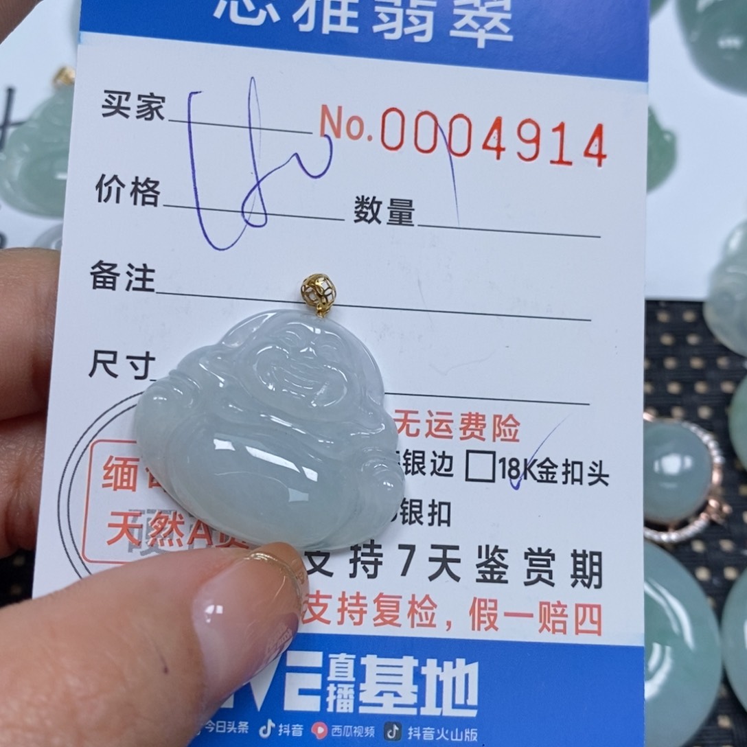 翡翠颈饰未镶嵌天然缅甸翡翠