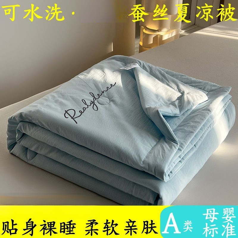 斜纹可水洗蚕丝被薄款单人夏凉被双人空调夏被a类母婴可用【】