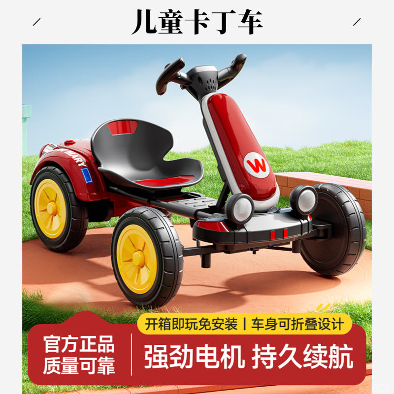 2-8岁男女孩便携式四轮卡丁车炫酷灯光音乐蓝牙遥控可坐人玩具车