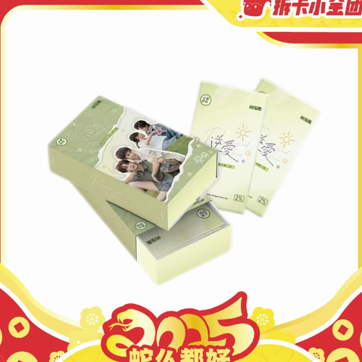 《逆爱》二弹 纪念收藏卡（拆盒）